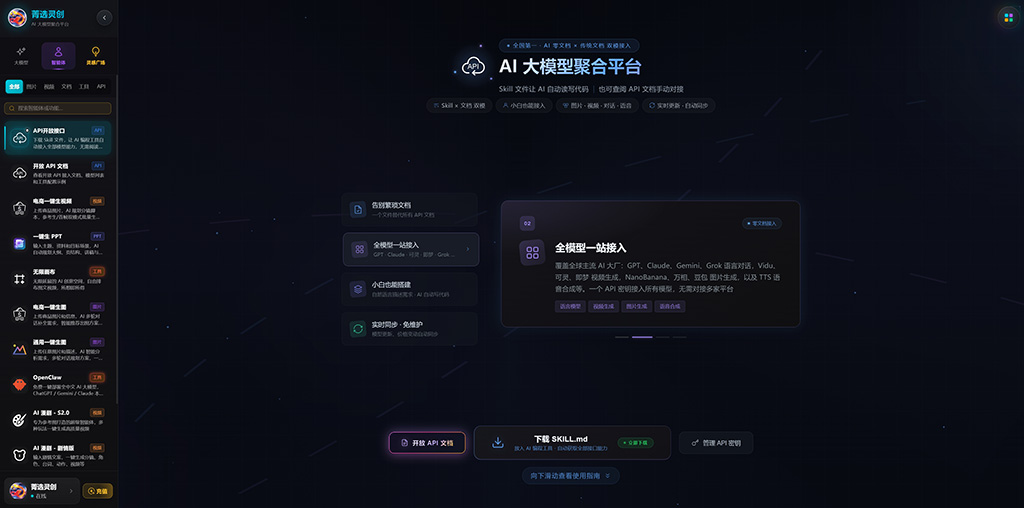 动漫仙侠AI漫剧项目案例